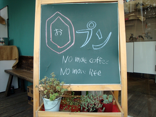 海老寿cafe12　看板